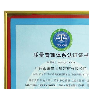 質(zhì)量管理認證
