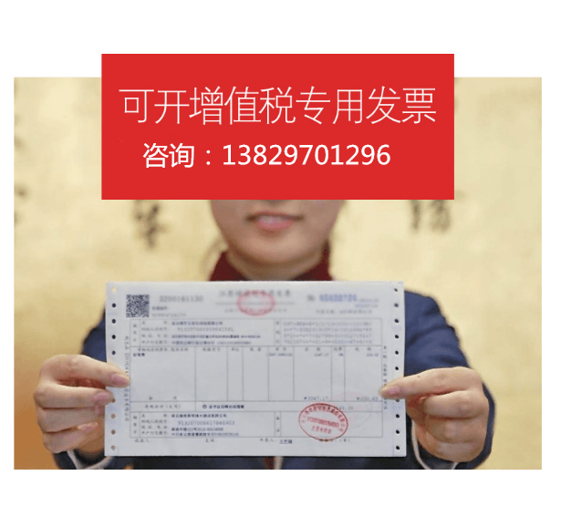 鋁扣板增值專(zhuān)用發(fā)票
